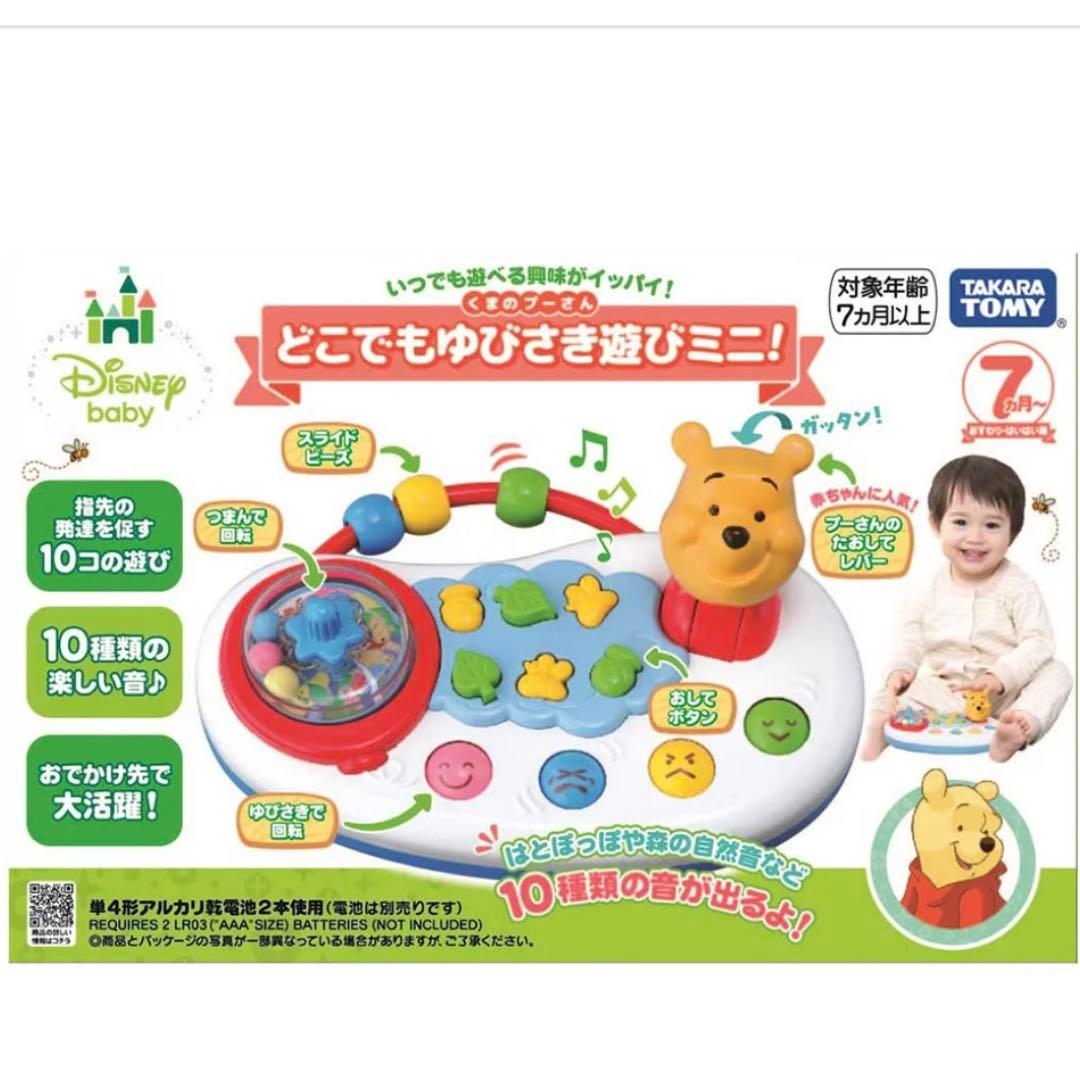 美品⭐️２個セット プーメリー 6wayジムにへんしんメリー