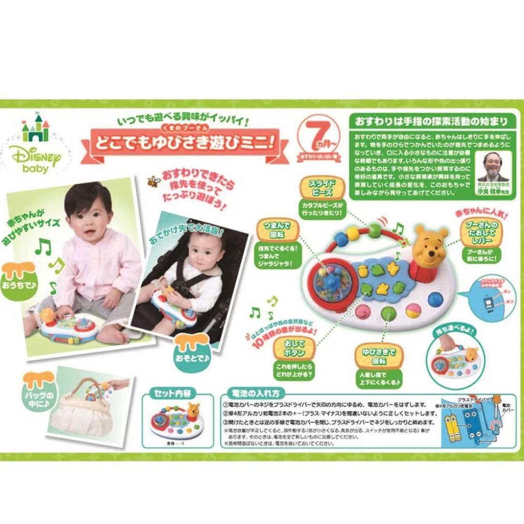 美品⭐️２個セット プーメリー 6wayジムにへんしんメリー