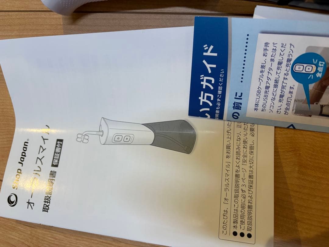 ショップジャパン　オーラルスマイル