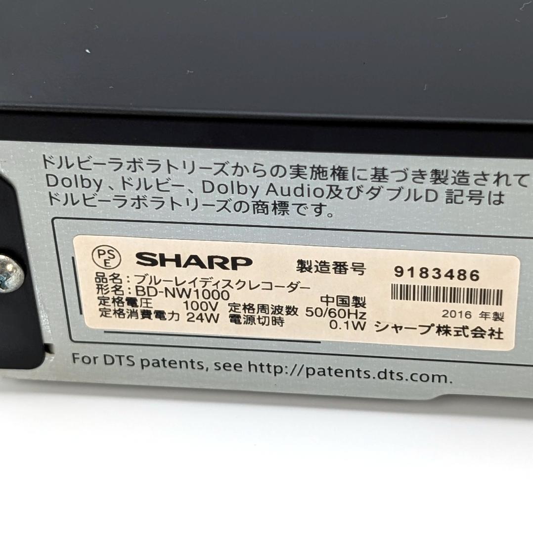 SHARP BD-NW1000 Blu-rayレコーダー HDD1TB