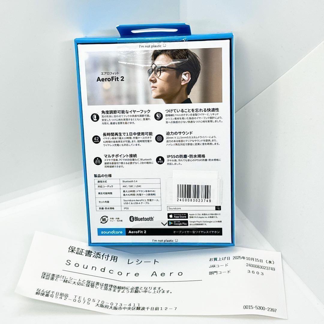 【新品】保証書付　Anker Soundcore AeroFit2 ホワイト