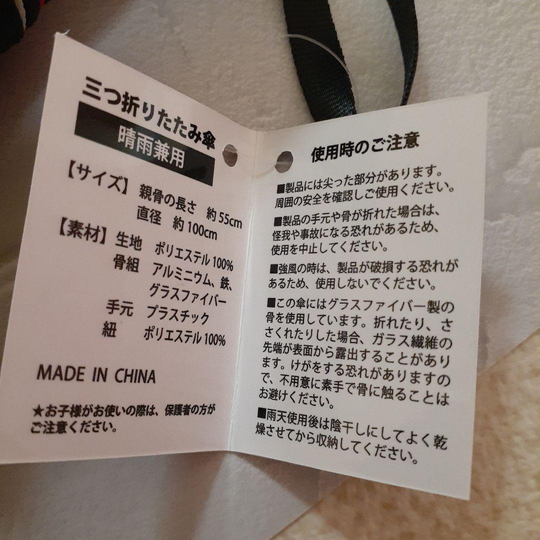 【限定品】新品未使用 岡本太郎 折りたたみ傘 晴雨兼用傘