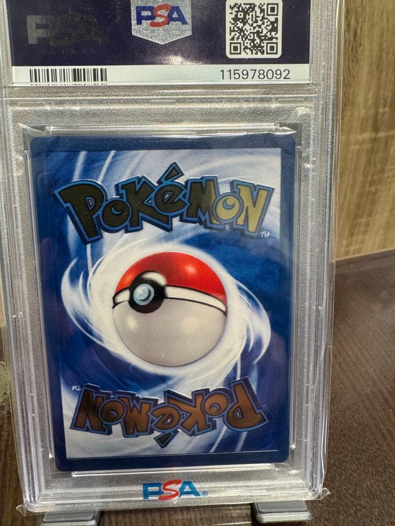 【PSA9】ウルトラプレミアムコレクション ピカチュウ　メタルカード