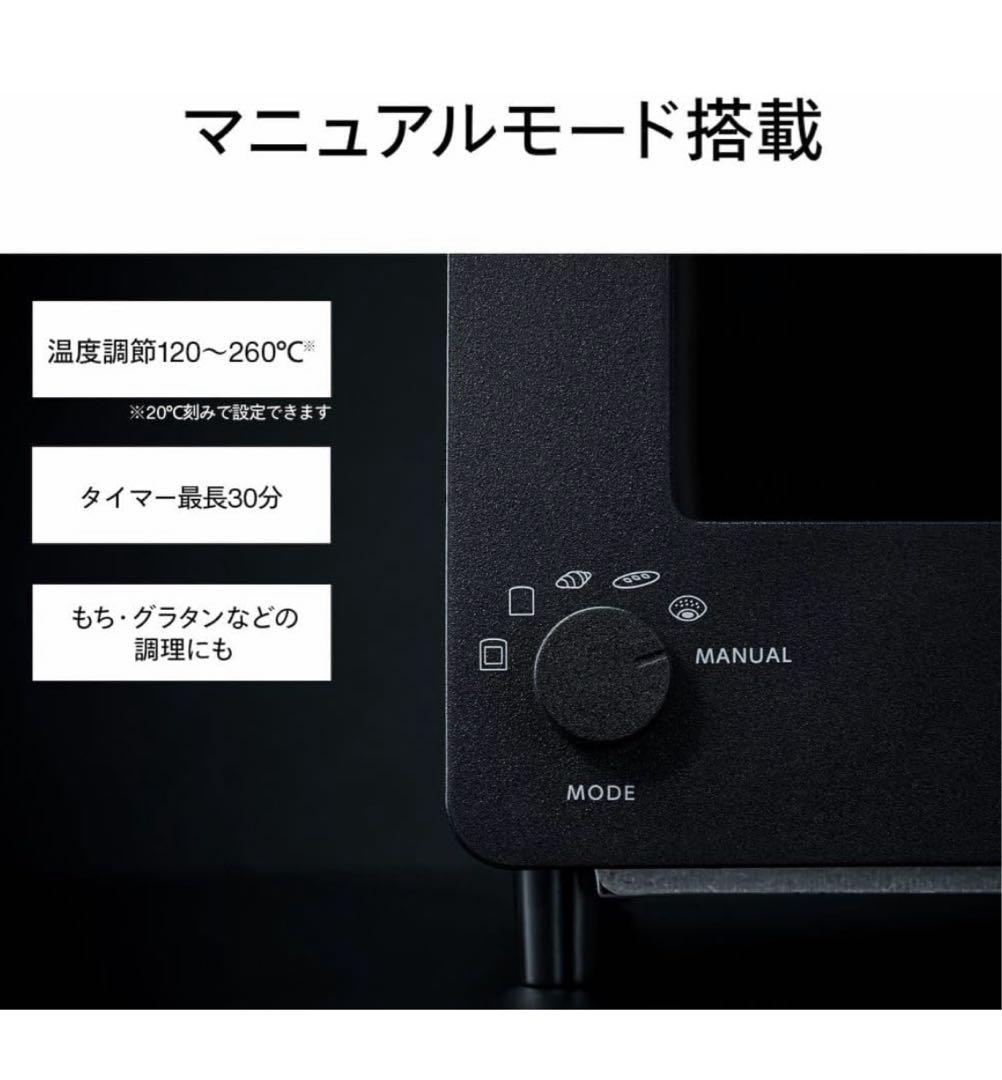 ツインバードオーブントースター 匠ブランジェ2枚焼き 新品未使用TSーD486B