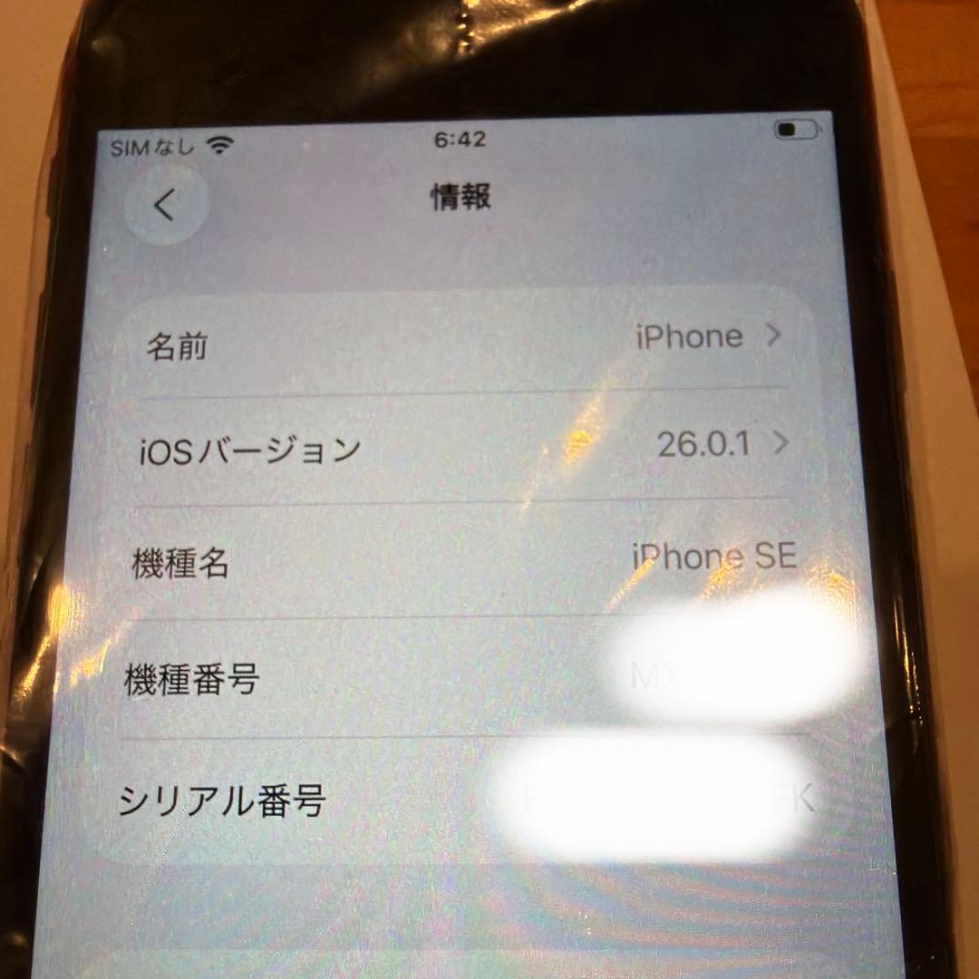 iPhone SE 第2世代 256GB ブラック 中古