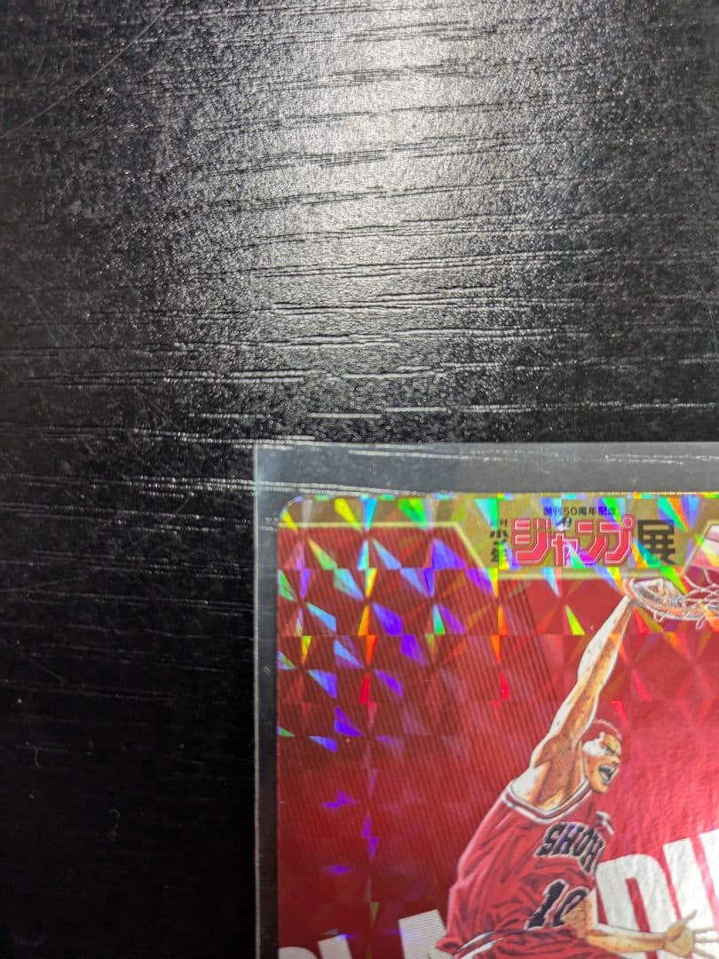 ジャンプ展　オールスターカードVol2　スラムダンク　レア　美品　おまけ付き