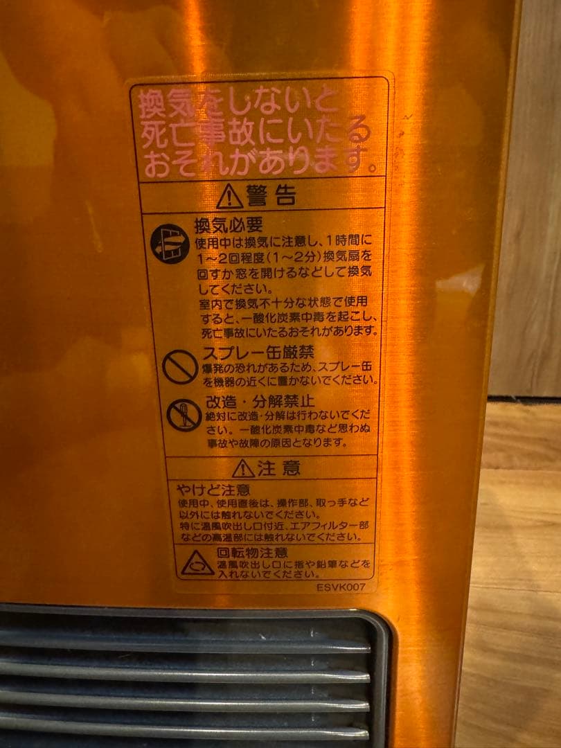 最終値下げ 大阪ガス　ガスファンヒーター GFH-4003D-D1 説明書アリ