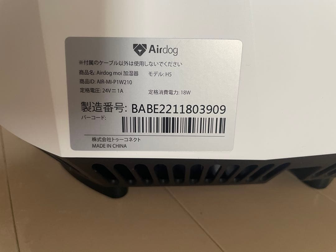 Airdog moi エアドック　置き型加湿器　高機能加湿器　気化式
