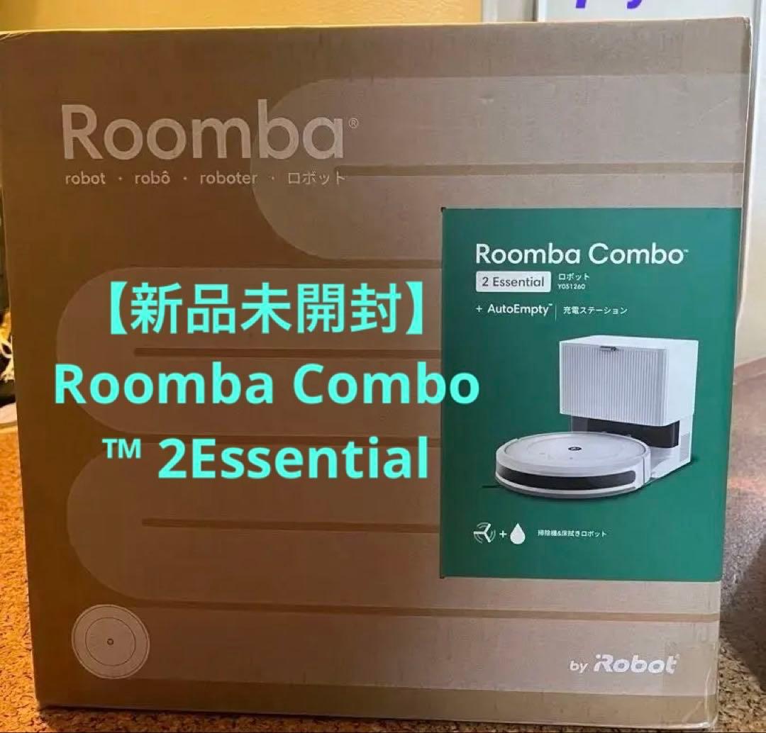 新品未開封ルンバ　コンボ2Essential robot +AutoEmpty
