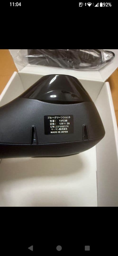 ヤーマン ブルーグリーンショット IPL YJFC0B