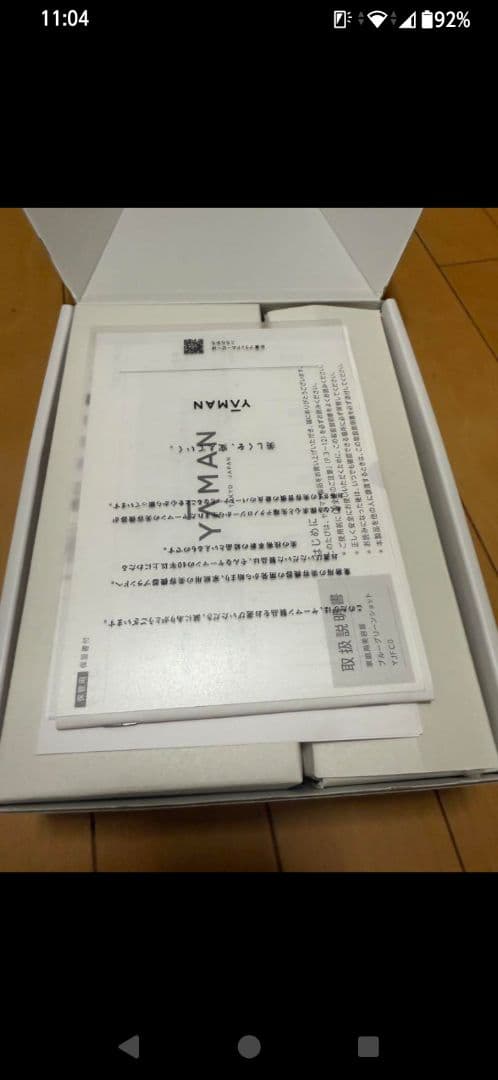 ヤーマン ブルーグリーンショット IPL YJFC0B