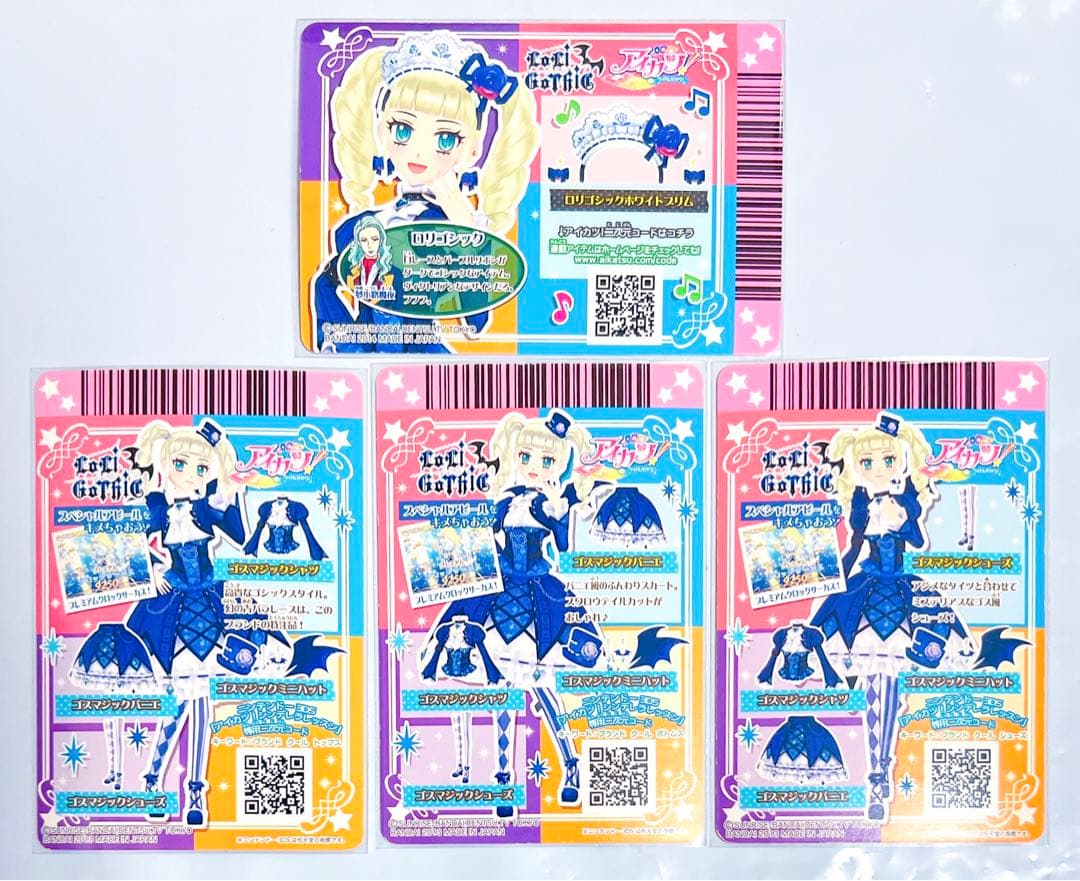 I*i様 アイカツ　ゴスマジックコーデ　藤堂ユリカ　まとめ売り②