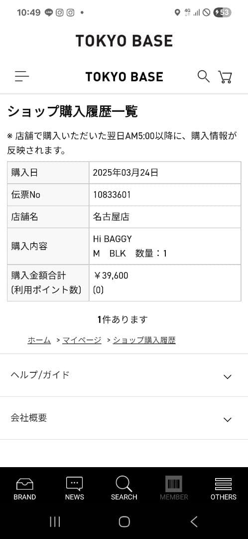 SHINYAKOZUKA Hi BAGGY ワイドパンツ バギーパンツ