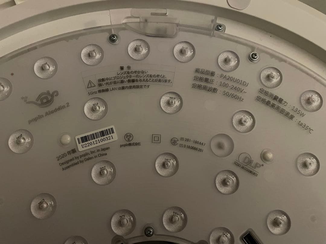 popIn Aladdin 2 2020年製