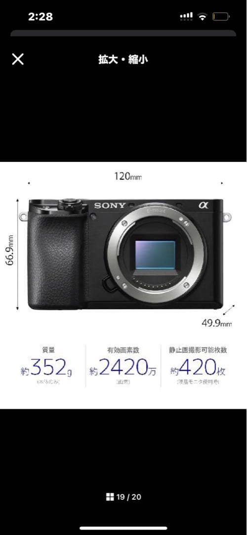 SONY α6100 ILCE-6100 ボディ ブラック