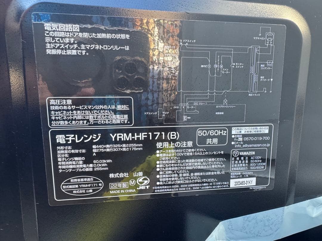 YAMAZEN ブラックオーブンレンジ