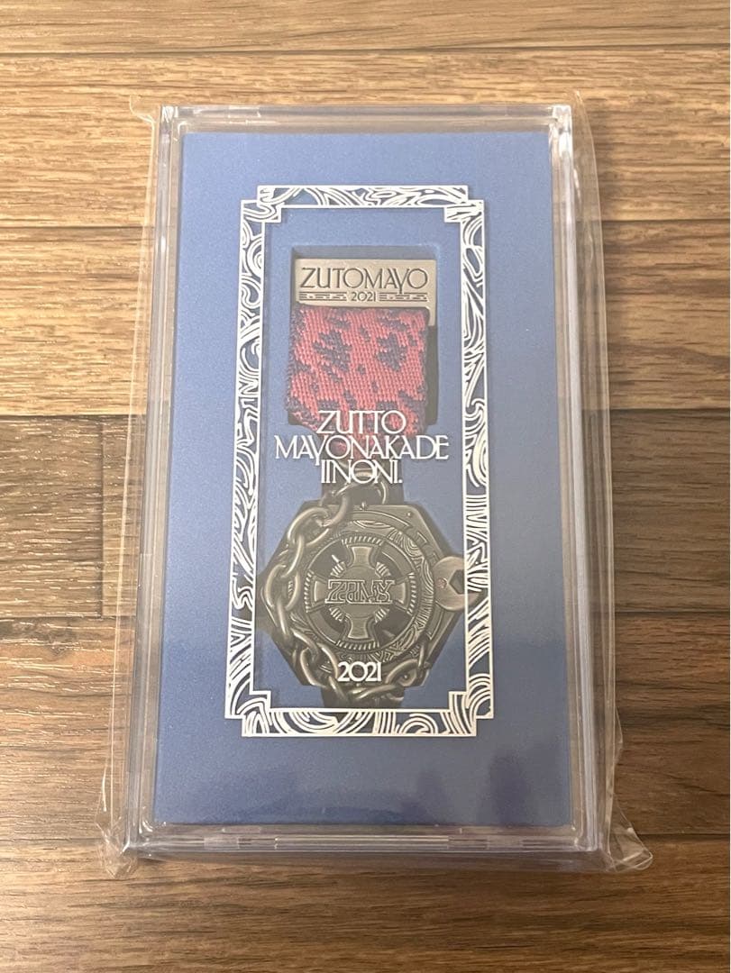 ずとまよ プレミアム 会員 勲章 2021 2022 2023 2024 モデル