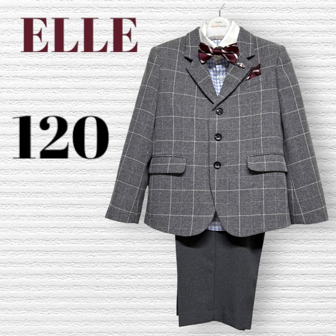 エル　ELLE 男の子　卒園入学式　フォーマルセット　120 【匿名配送】