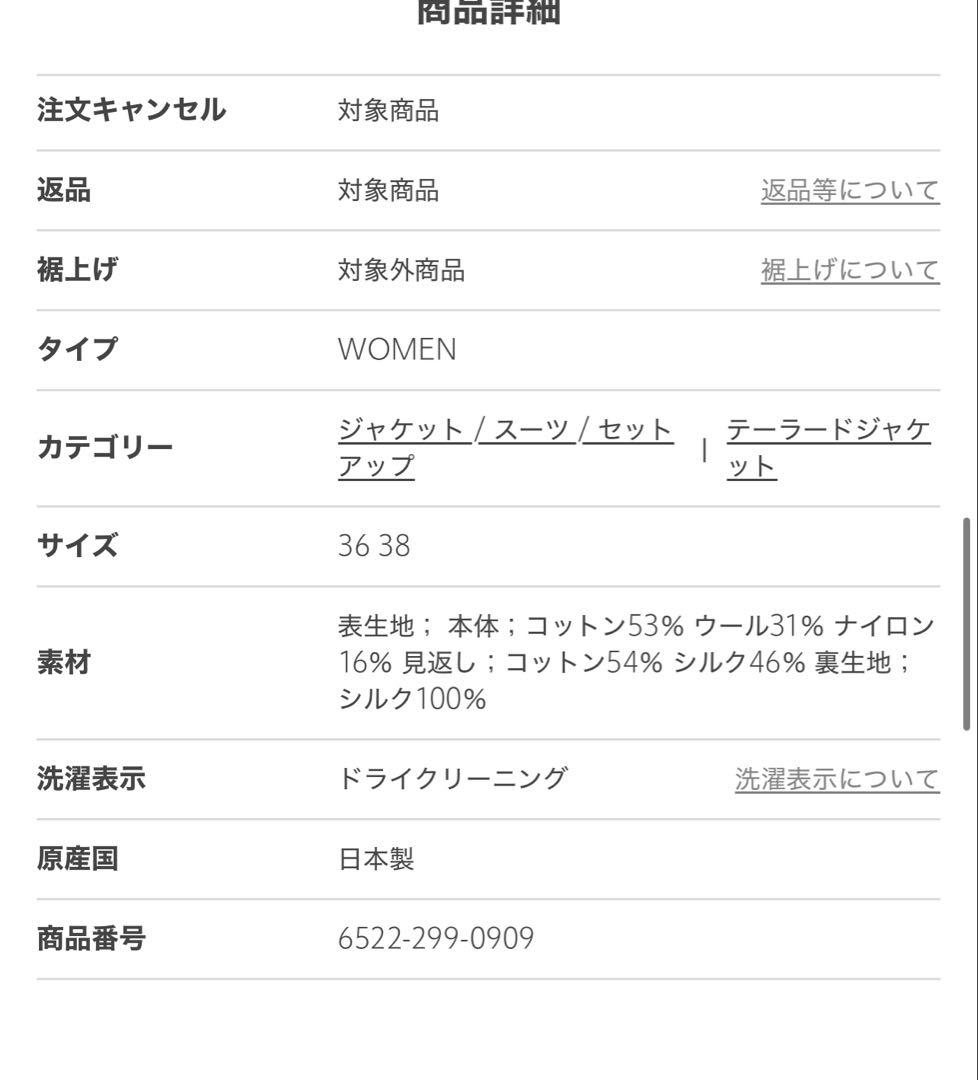 DRAWER 25SS ツイードテーラードジャケット