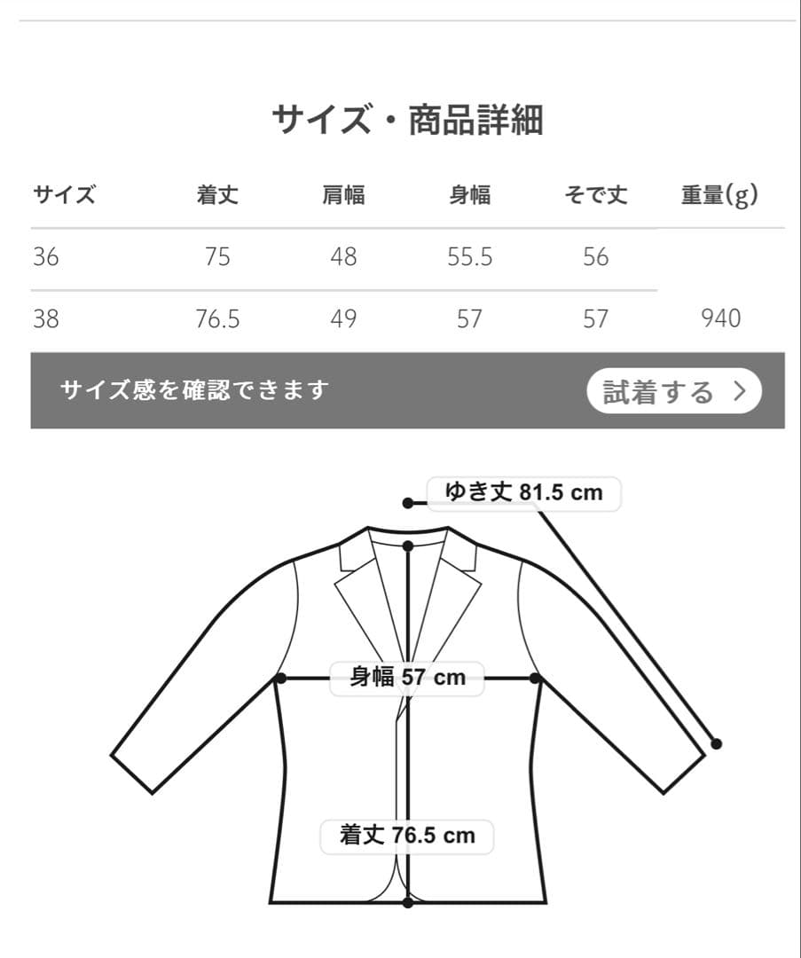 DRAWER 25SS ツイードテーラードジャケット