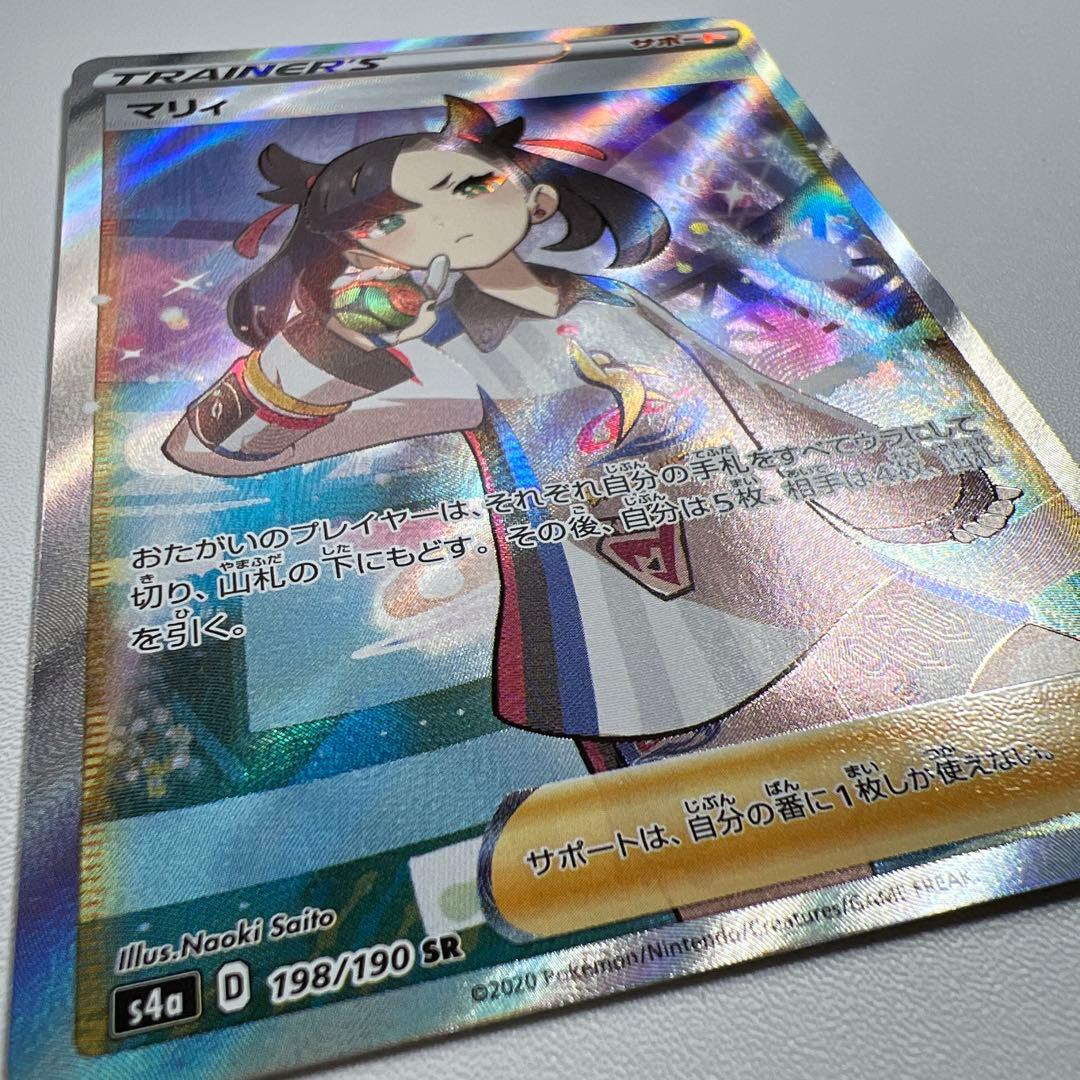 ポケモンカード【シャイニースターV 】マリィ SR S4a 198/190