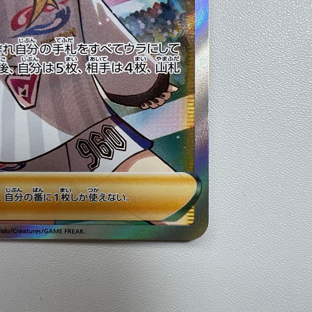 ポケモンカード【シャイニースターV 】マリィ SR S4a 198/190