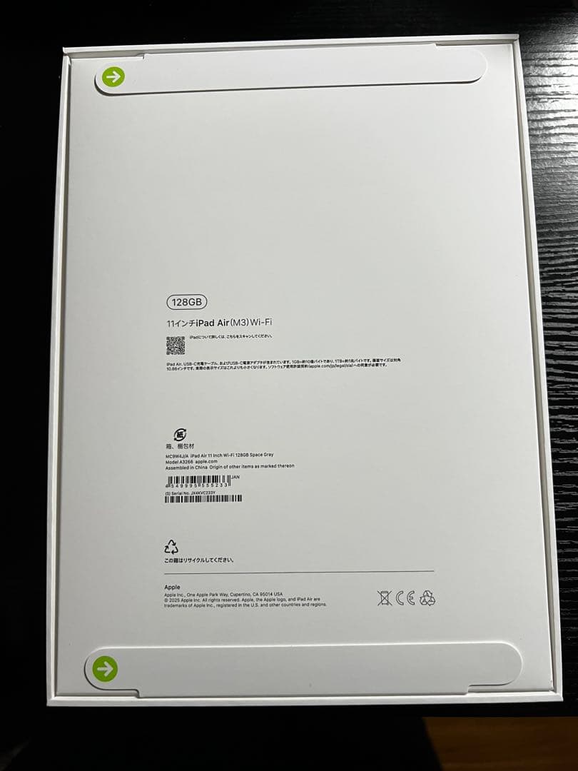 【即日発送】iPad Air Wi-Fiモデル 128GB - スペースグレイ