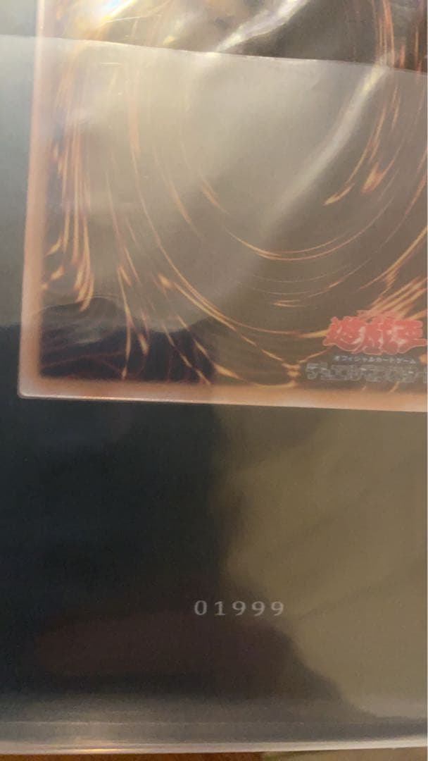 ブラックマジシャン　ステンレス　【良番】　【記念番号】