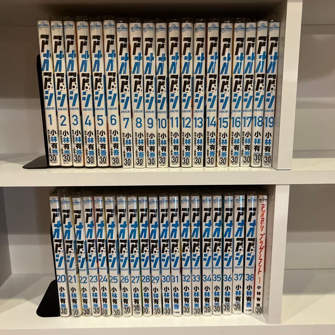 アオアシ　1-38 ブラザーフット　39冊　まとめ　セット　小林有吾