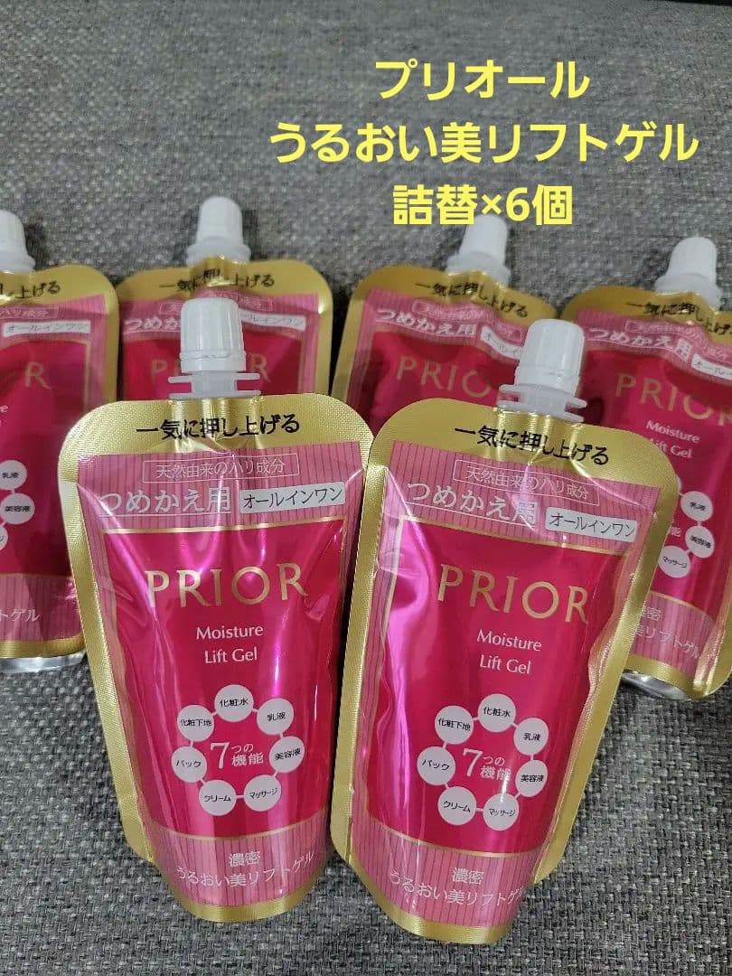 【新品未開封】プリオールうるおい美リフトゲル　詰め替え×6個