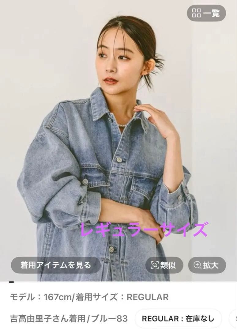 新品　タグ付　GLOBAL WORK GOODデニムやわらかジャケット　ブルー