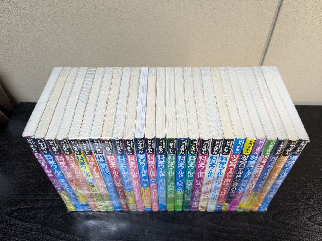 ドラえもん 科学ワールド 社会ワールド 探求ワールド 全26冊セット