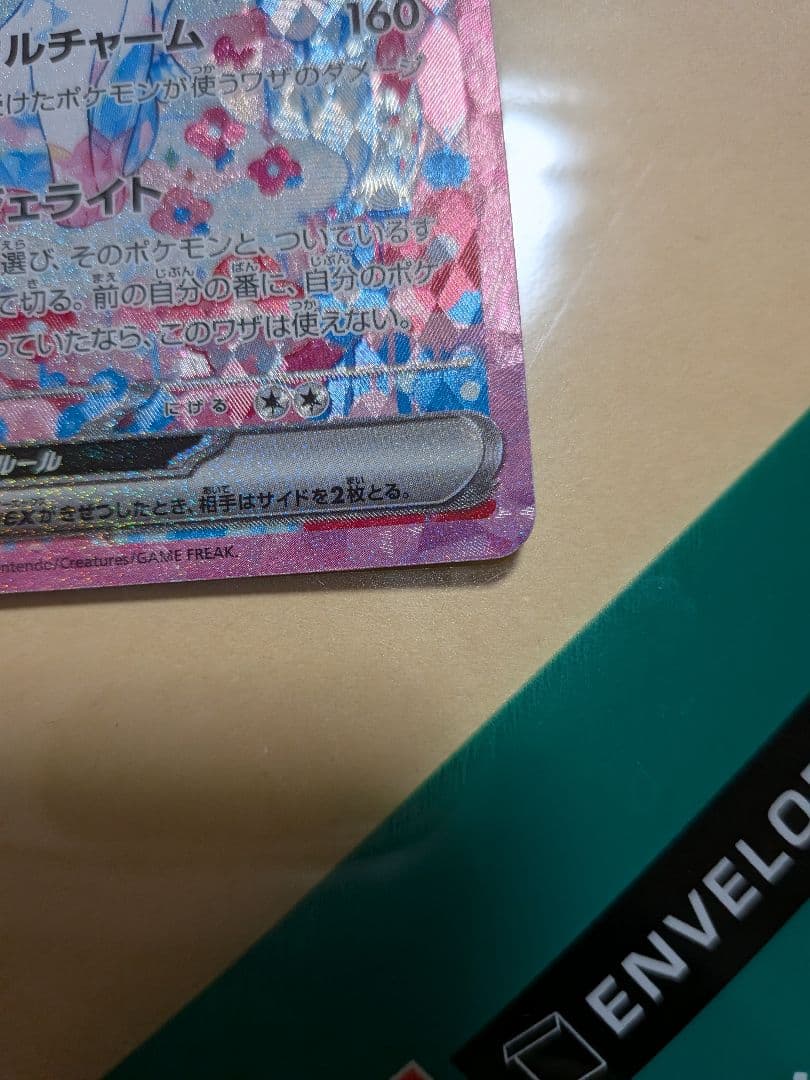 ま*ま様 ニンフィアex sar