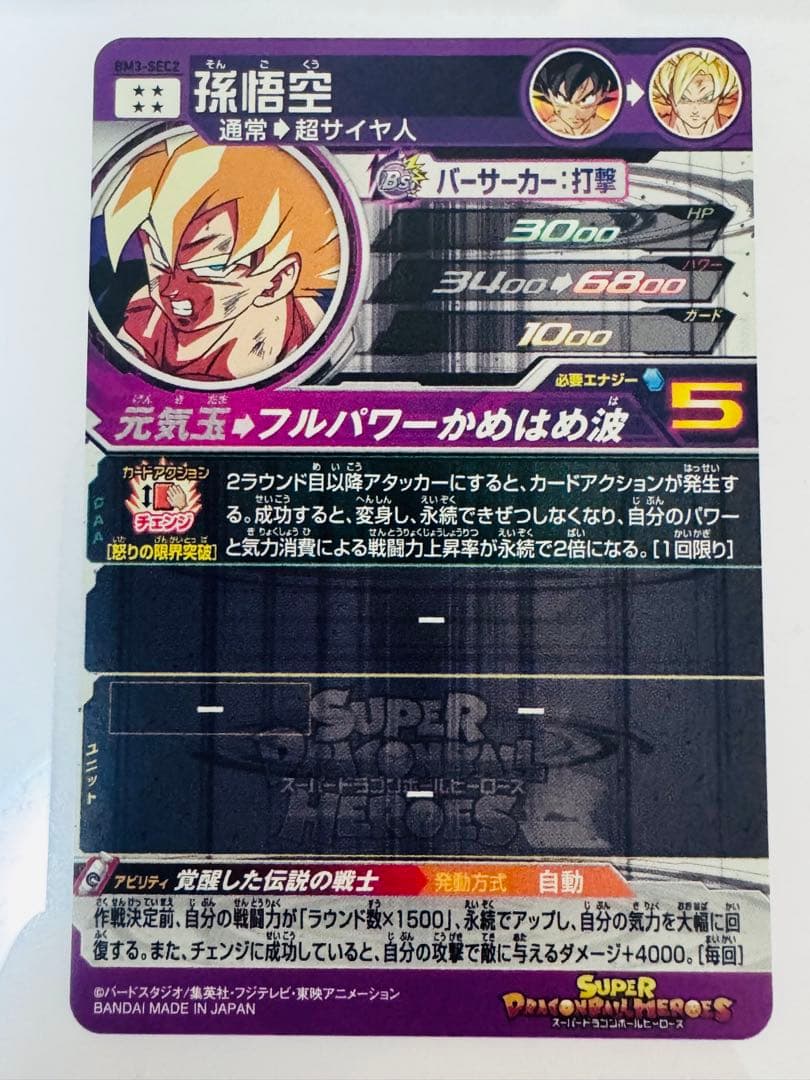 ドラゴンボールヒーローズ まとめ売り