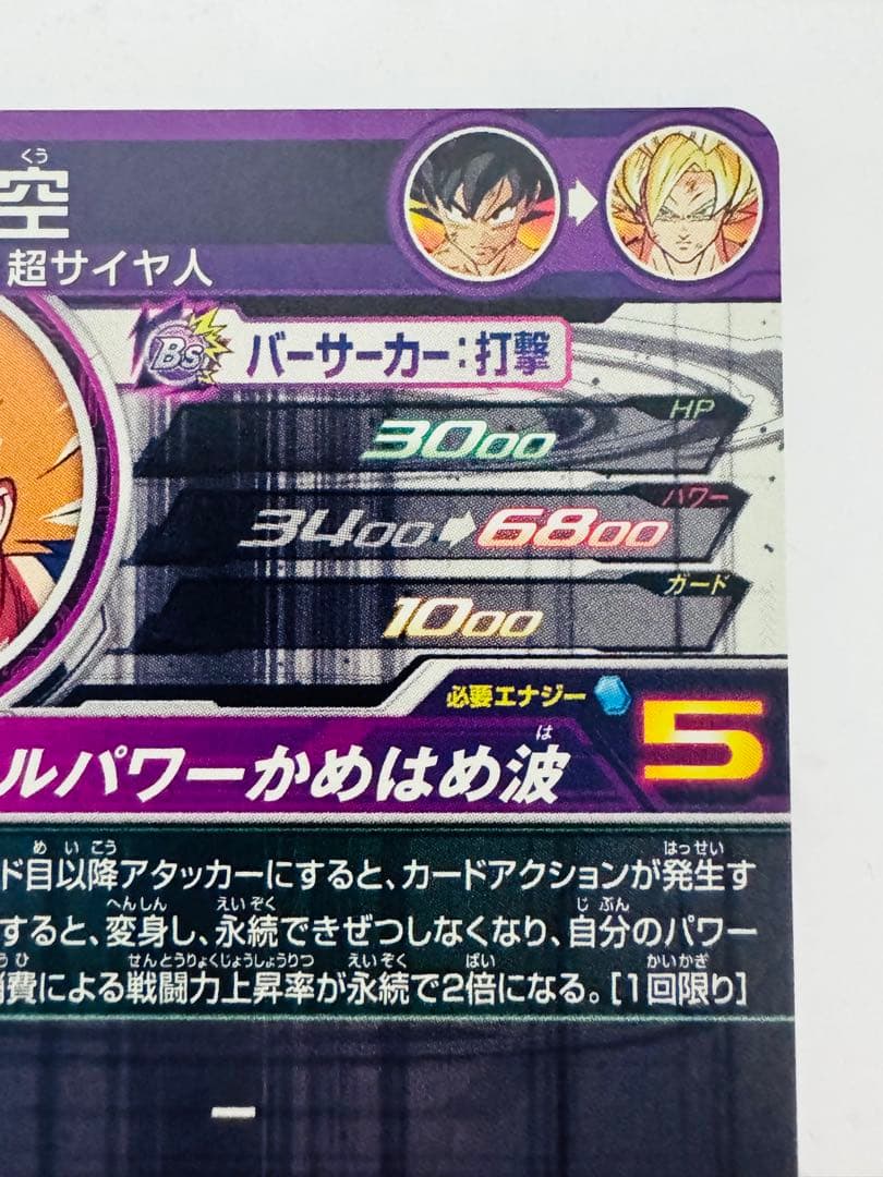 ドラゴンボールヒーローズ まとめ売り