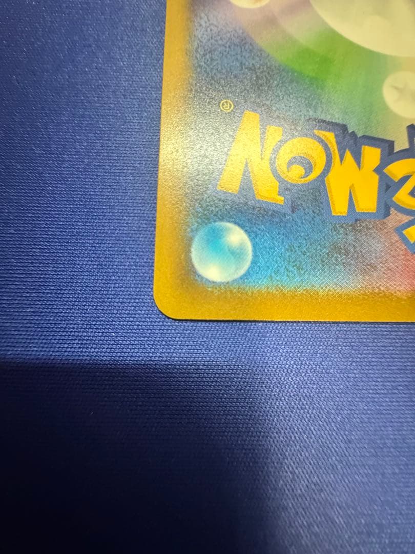 ポケモンカード リザードン＆テールナーgx SA