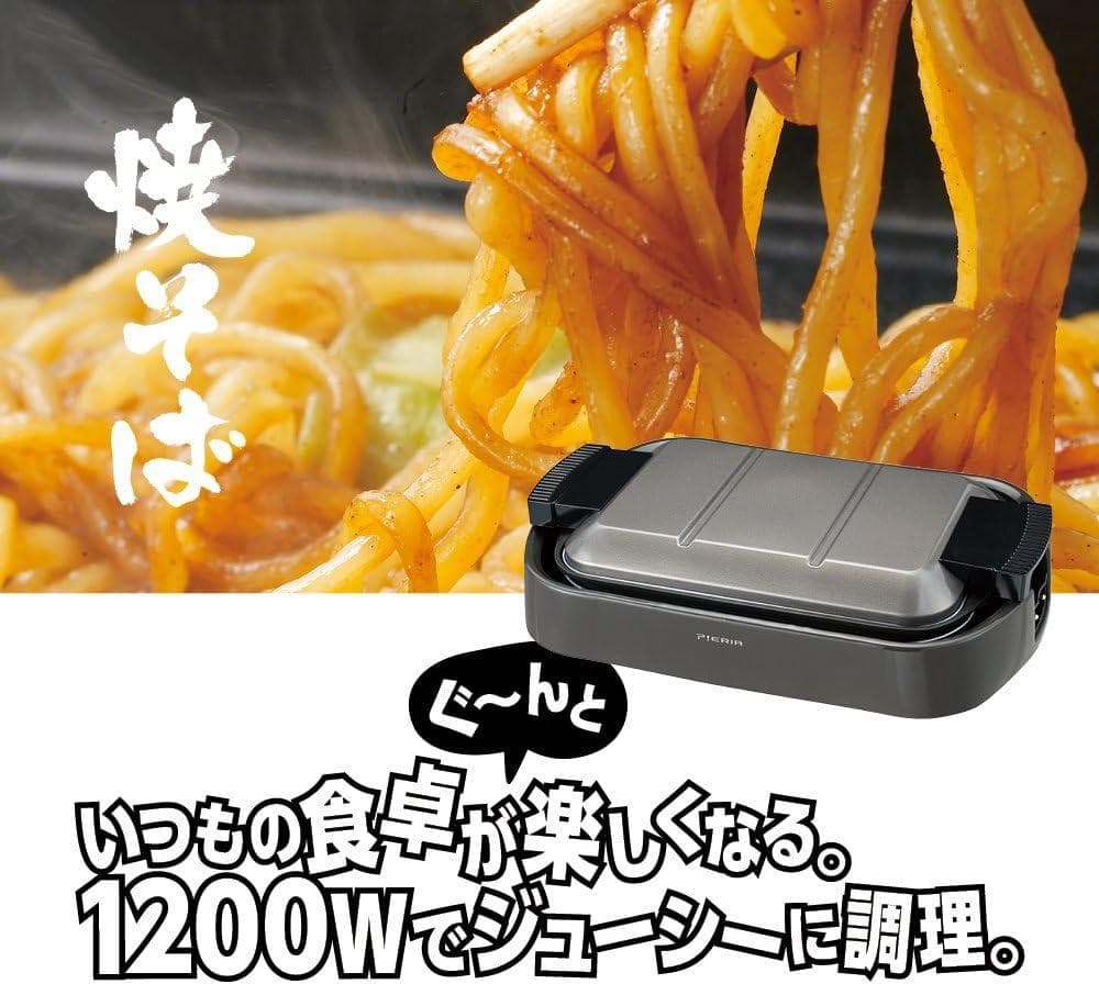 未使用新品！HPR-120A ホットプレート ピエリア ドウシシャ