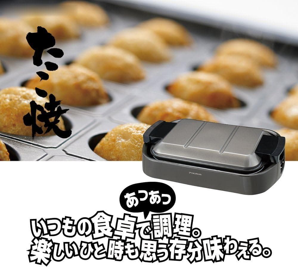 未使用新品！HPR-120A ホットプレート ピエリア ドウシシャ