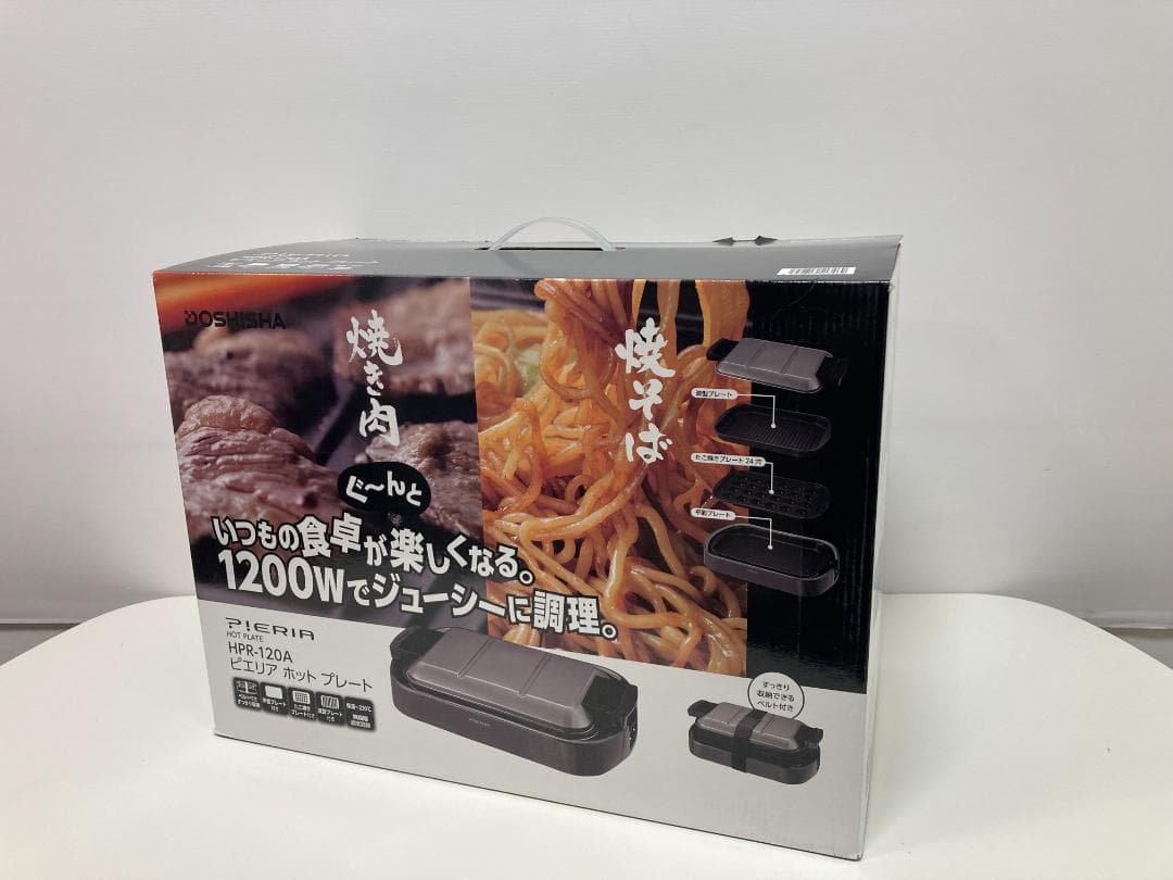未使用新品！HPR-120A ホットプレート ピエリア ドウシシャ