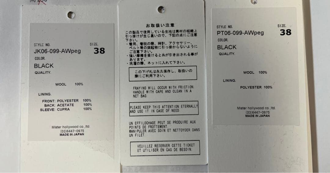 【N.HOOLYWOOD】 スーツ　セットアップ