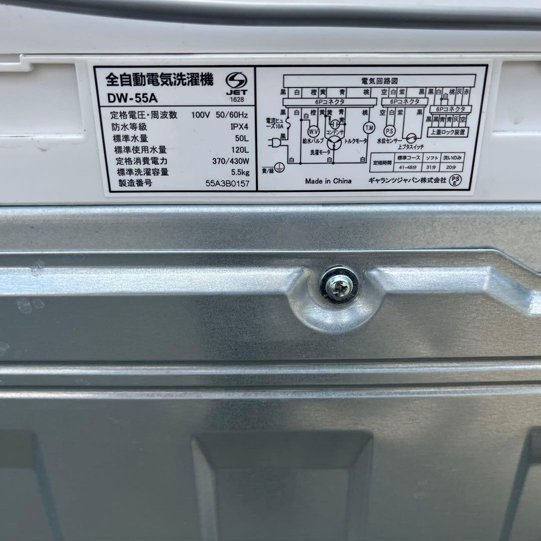 一人暮らしセット　高年式冷蔵庫洗濯機セット　分解洗浄済み