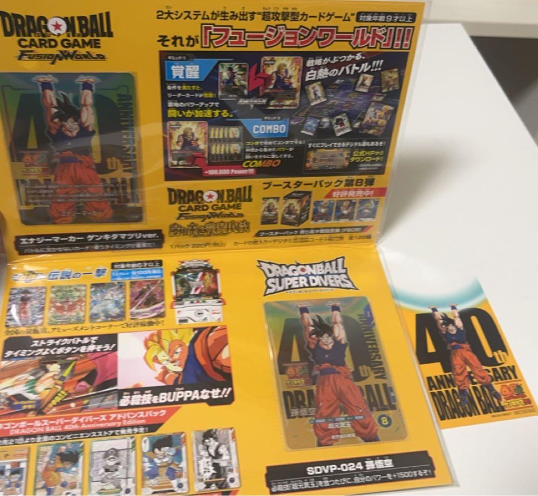 ゲンキダマツリ 入場者特典 3点セット