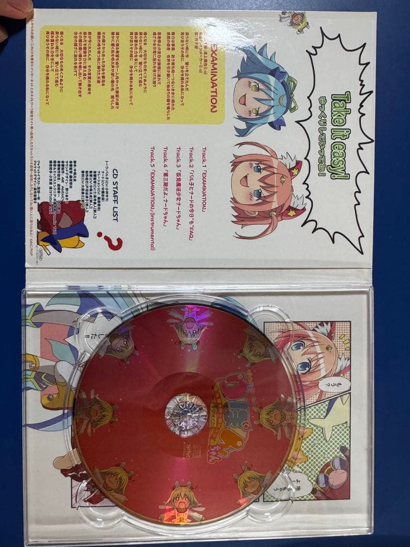 マジでオタクなイングリッシュ！りぼんちゃん 〜英語で戦う魔法少女〜 ラジオCD