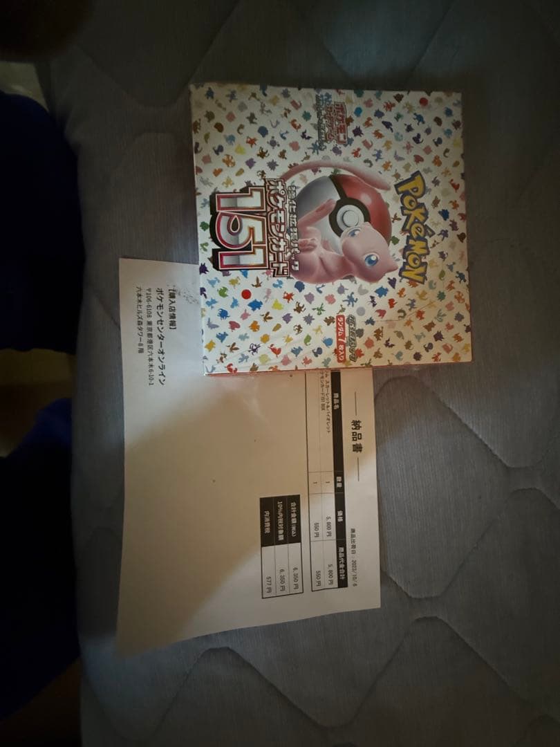 ポケモンカード151 シュリンク付き