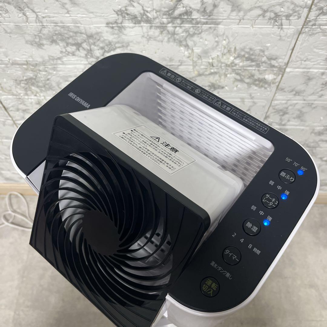 アイリスオーヤマ 除湿機 IJJD-150-W 2025年製【美品】