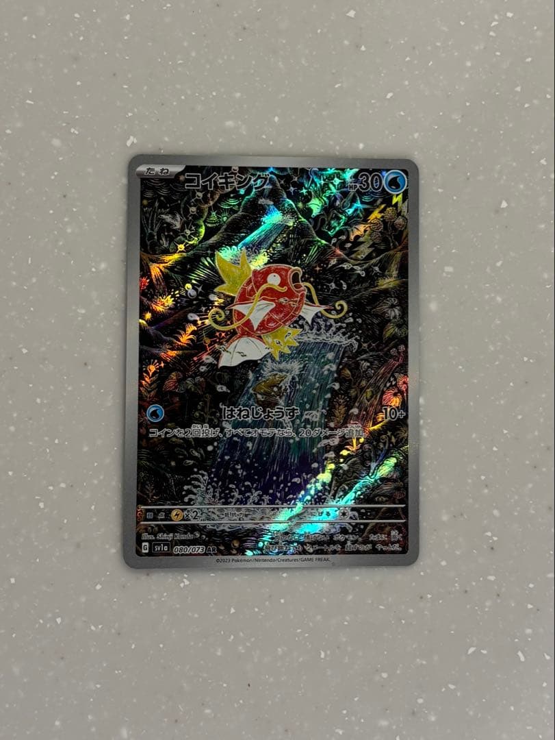 よ*ー様 コイキング AR SV1a トリプレットビート 080/073