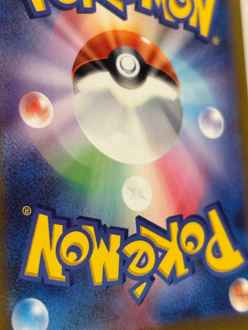 よ*ー様 コイキング AR SV1a トリプレットビート 080/073