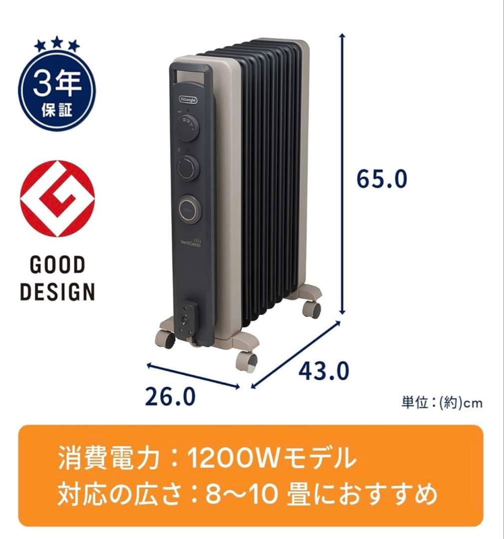 [ほぼ新品]デロンギ オイルヒーター RHJ21F0812-GY 1200W