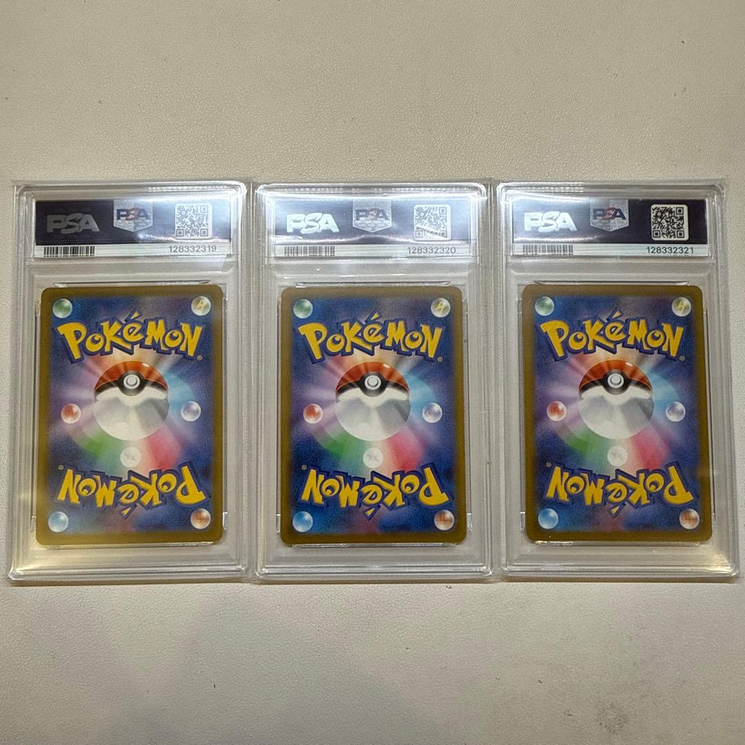 【3連番PSA10】ニャオハ　ホゲータ　クワッス　御三家　マクドナルド　プロモ