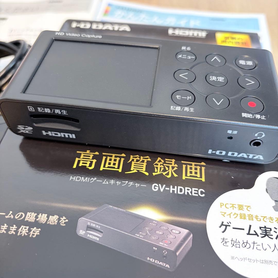 I•O DATA HDMIゲームキャプチャー